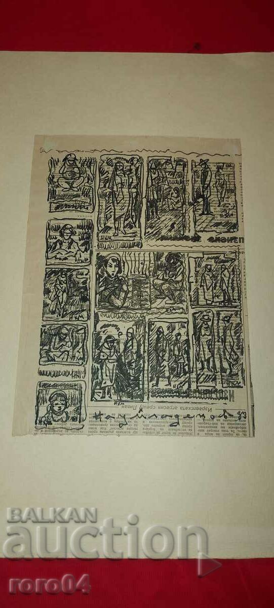 NAUM HAJIMLADENOV 1894-1985 SHOWER DRAWINGS with price 441.00 BGN | € 225.48 NAUM HAJIMLADENOV 1894-1985 SHOWER DRAWINGS with price 441.00 BGN | € 225.48