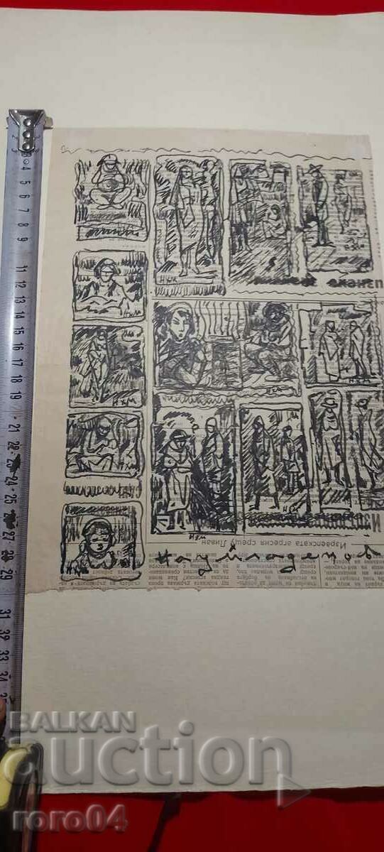 Auction NAUM HAJIMLADENOV 1894-1985 SHOWER DRAWINGS Auction NAUM HAJIMLADENOV 1894-1985 SHOWER DRAWINGS