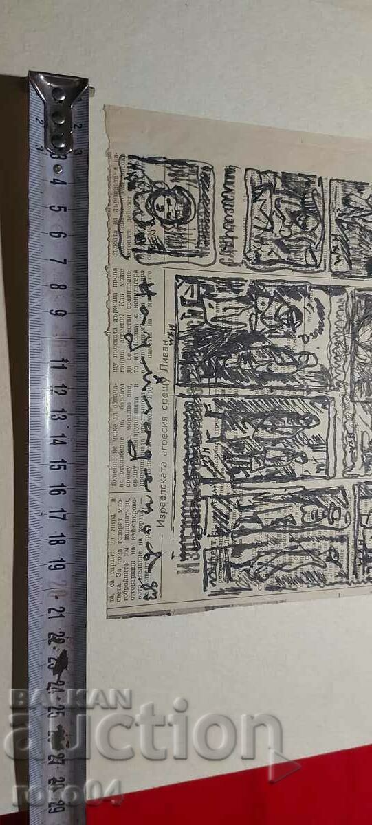 Delivery of NAUM HAJIMLADENOV 1894-1985 SHOWER DRAWINGS Delivery of NAUM HAJIMLADENOV 1894-1985 SHOWER DRAWINGS