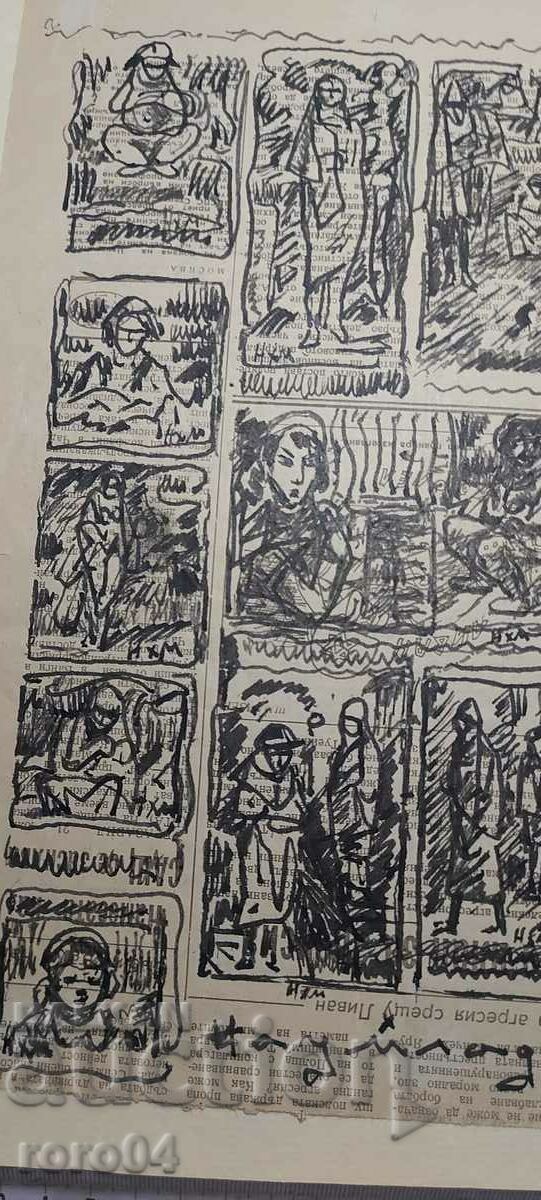 NAUM HAJIMLADENOV 1894-1985 SHOWER DRAWINGS - 5 NAUM HAJIMLADENOV 1894-1985 SHOWER DRAWINGS - 5