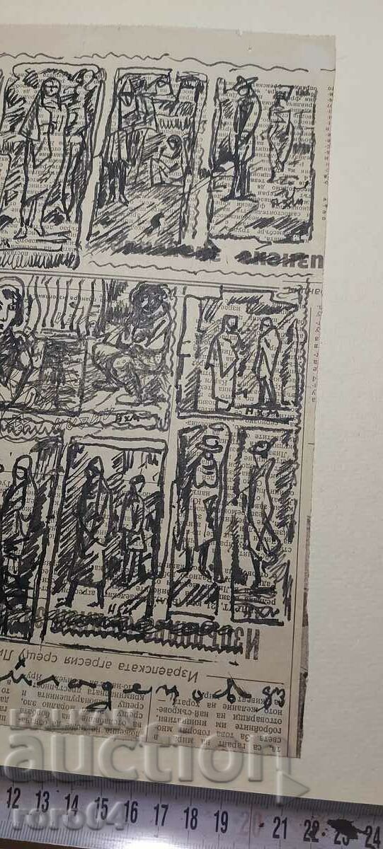 NAUM HAJIMLADENOV 1894-1985 SHOWER DRAWINGS - 6 NAUM HAJIMLADENOV 1894-1985 SHOWER DRAWINGS - 6