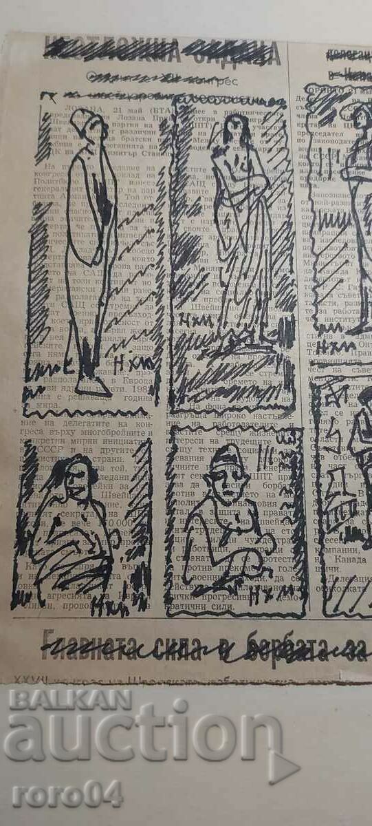 Delivery of NAUM HAJIMLADENOV 1894-1985 SHOWER DRAWINGS