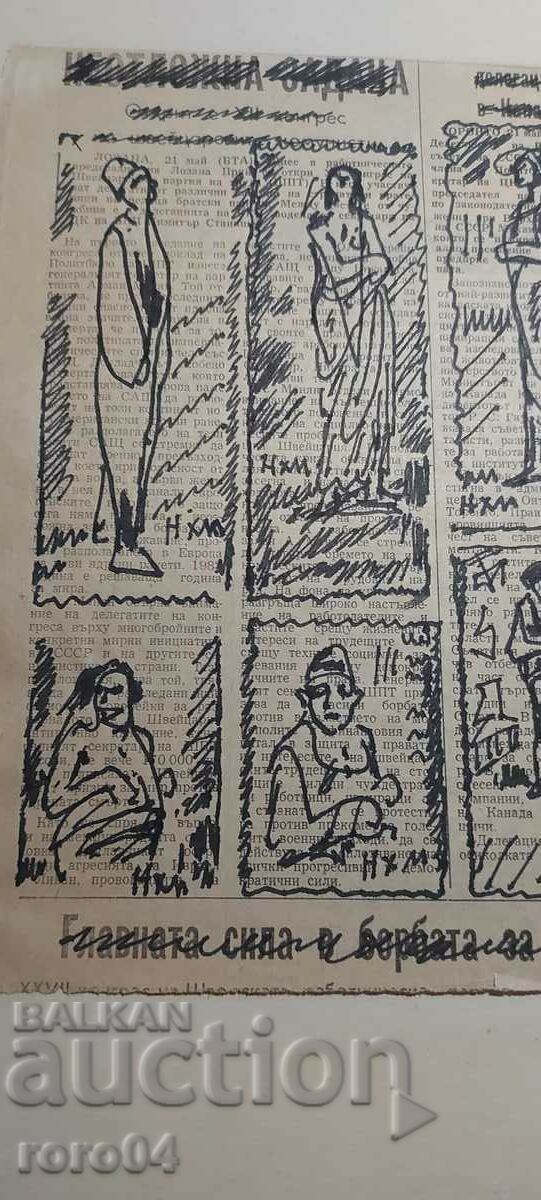 Livrarea NAUM HAJIMLADENOV 1894-1985 DESENE DE DUUS