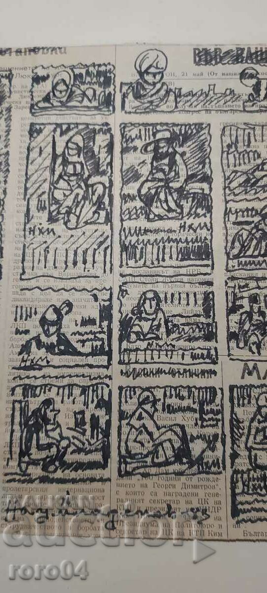 NAUM HAJIMLADENOV 1894-1985 SHOWER DRAWINGS - 6