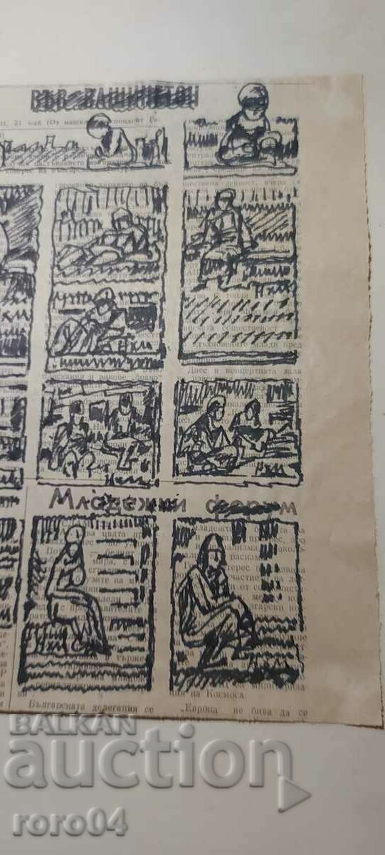 NAUM HAJIMLADENOV 1894-1985 SHOWER DRAWINGS - 7