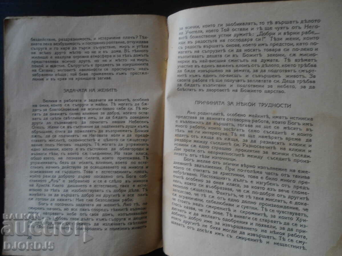 Δημοπρασία Στις μητέρες