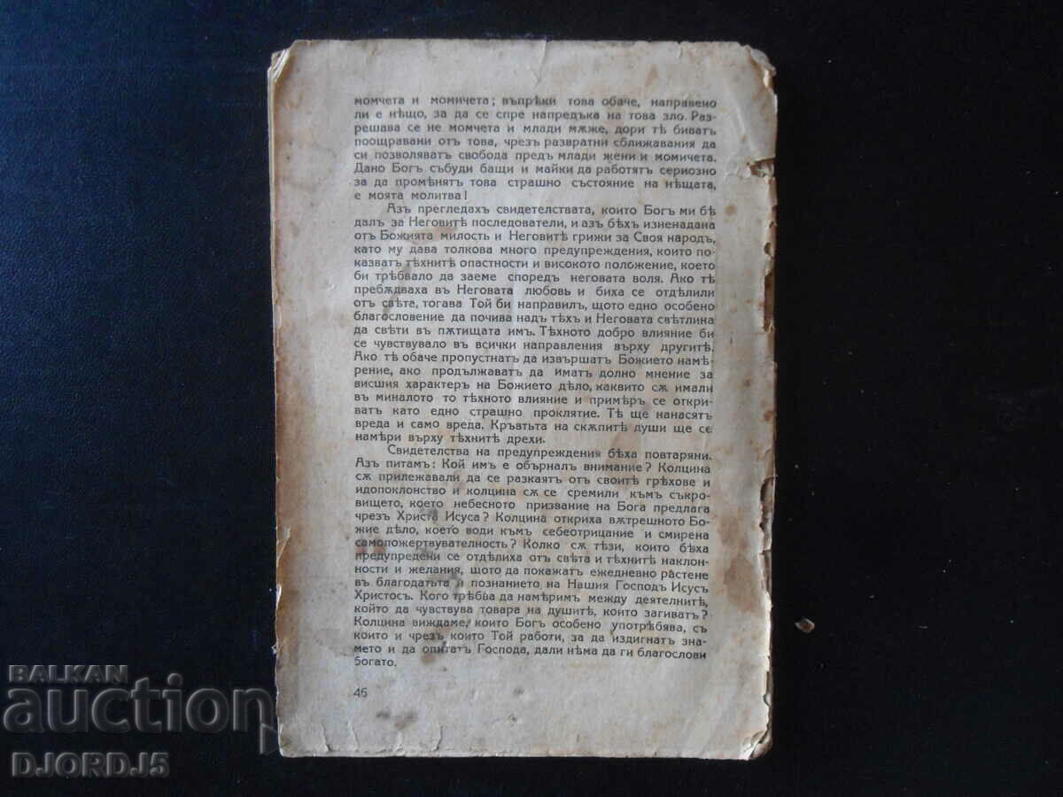 Παράδοση Στις μητέρες