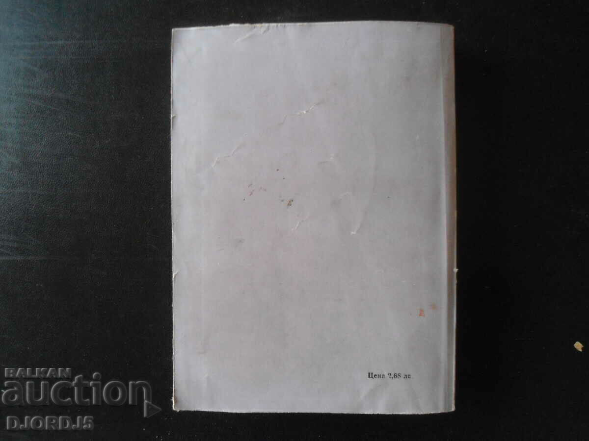 Delivery of Pericles, Konrad Hemmerling Delivery of Pericles, Konrad Hemmerling