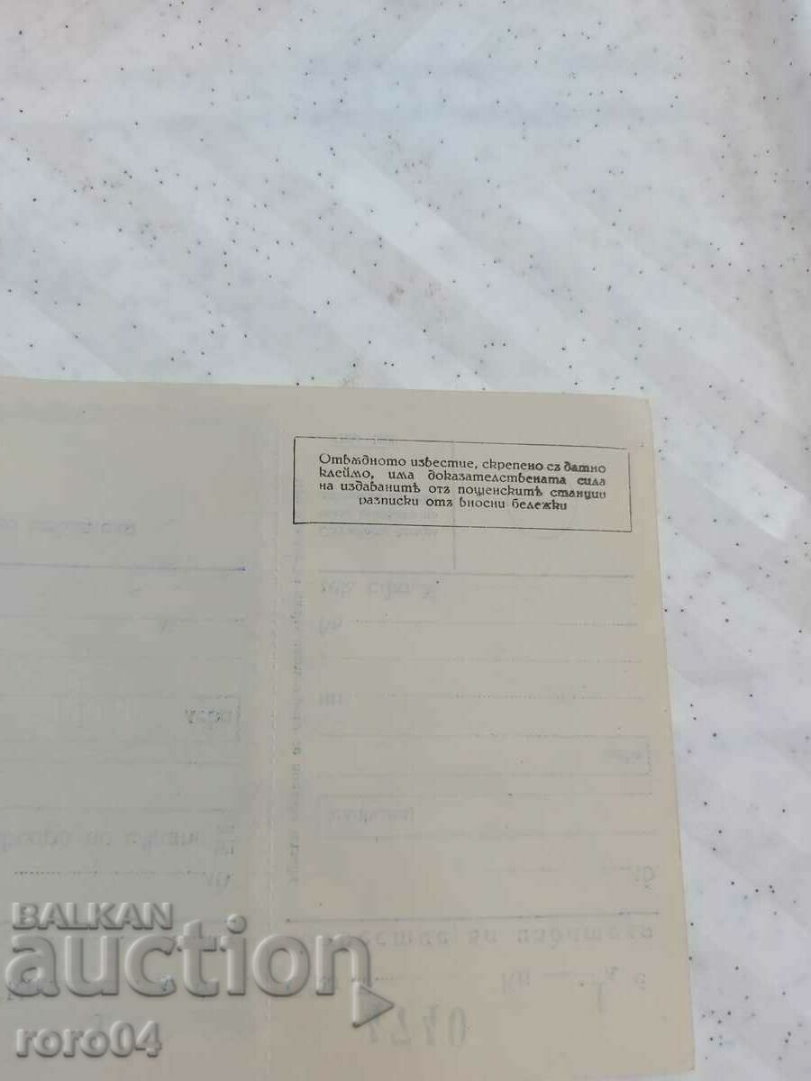 CHECK - POSTAL CHECK SERVICE - 1938 - 6 CHECK - POSTAL CHECK SERVICE - 1938 - 6