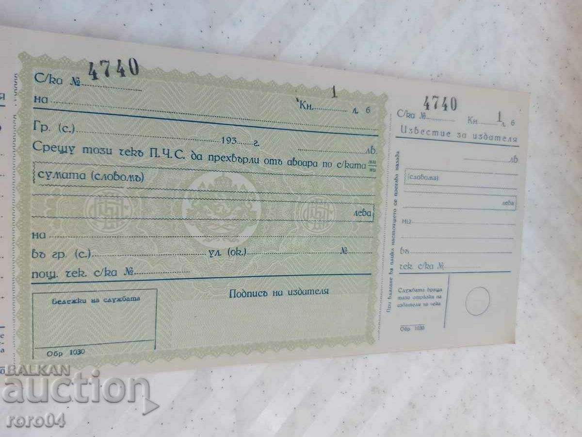 CHECK - POSTAL CHECK SERVICE - 1938 - 7 CHECK - POSTAL CHECK SERVICE - 1938 - 7