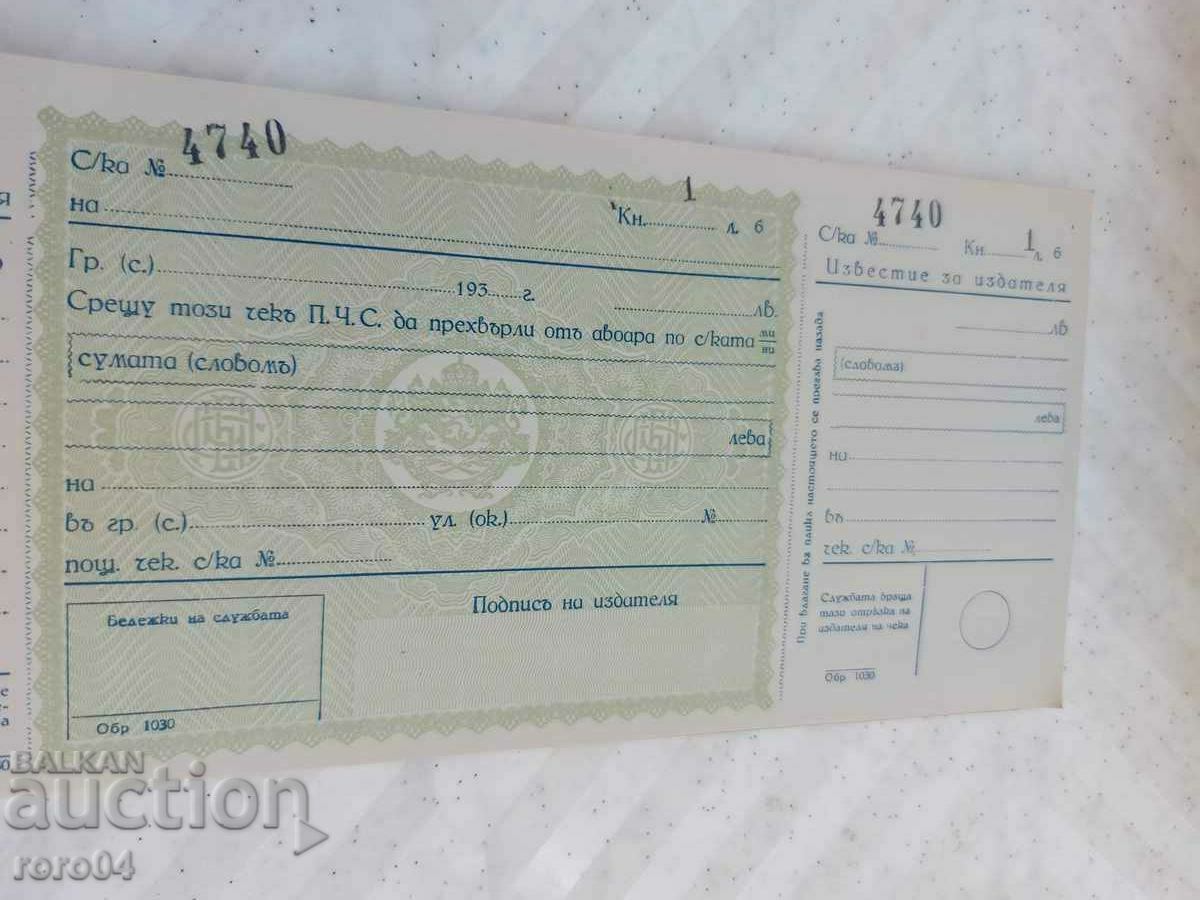 CHECK - POSTAL CHECK SERVICE - 1938 - 7