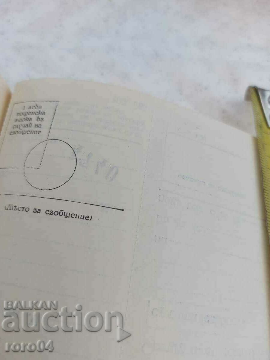 CHECK - POSTAL CHECK SERVICE - 1938 - 5 CHECK - POSTAL CHECK SERVICE - 1938 - 5