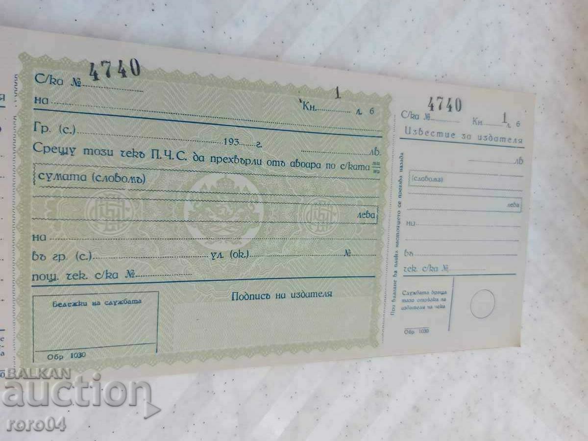 CHECK - POSTAL CHECK SERVICE - 1938 - 7 CHECK - POSTAL CHECK SERVICE - 1938 - 7