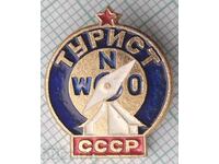 14042 Badge - Tourist USSR