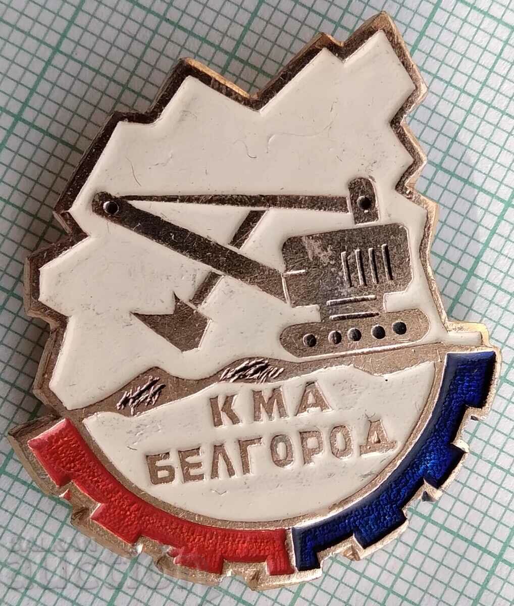 14046 Значка - КМА Белгород