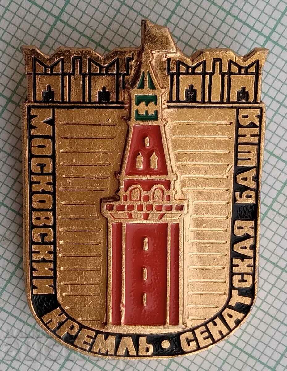14050 Badge - Senate Tower Kremlin Moscow