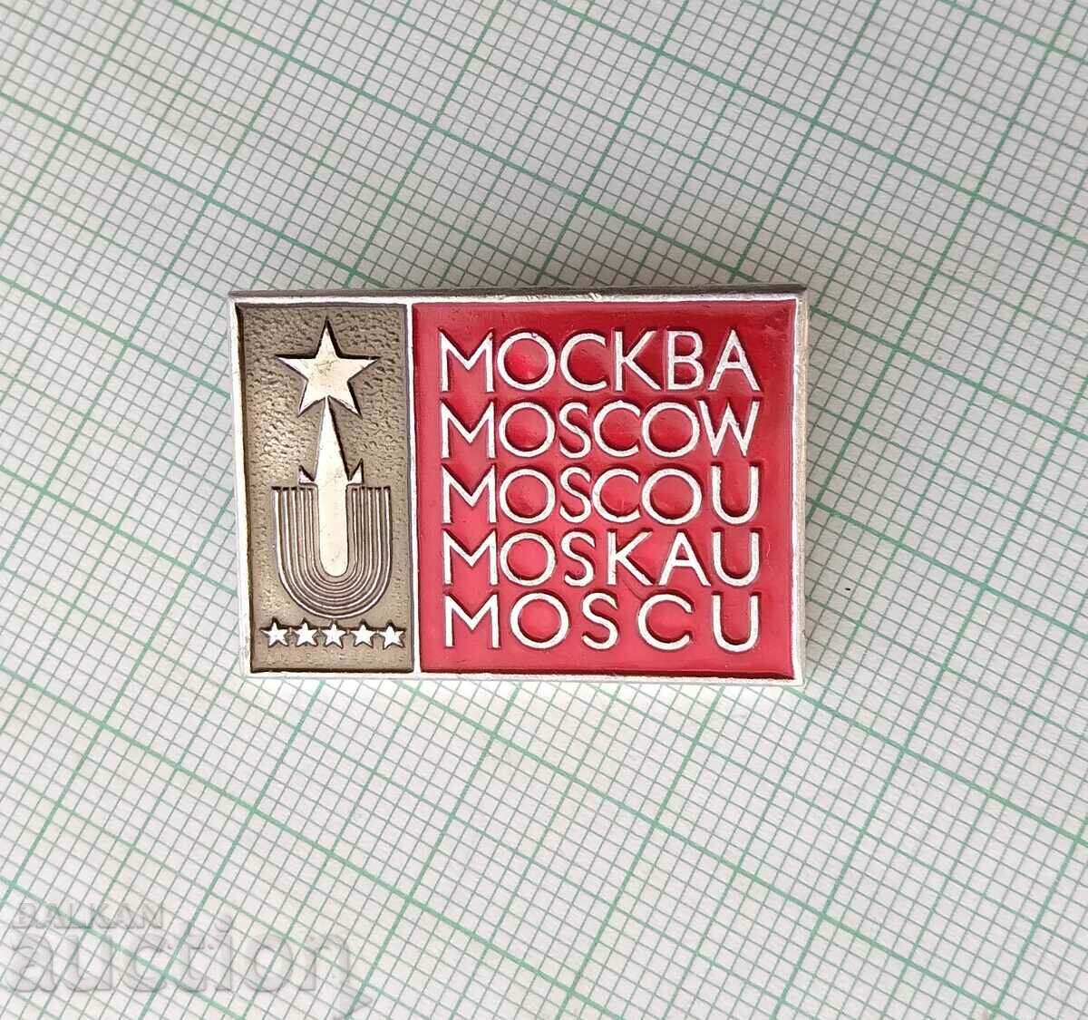 14054 Badge - Moscow with price 1.00 BGN | € 0.51 14054 Badge - Moscow with price 1.00 BGN | € 0.51