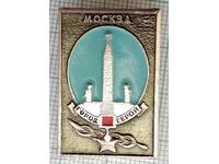 14057 Badge - Moscow city hero