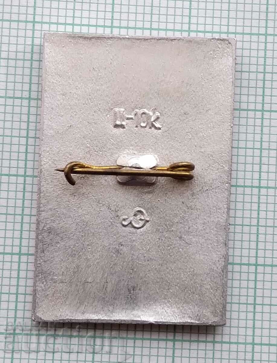 Auction  14060 Badge - Leningrad