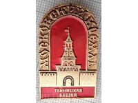 14061 Insigna - Turnul Taynitska Moscova