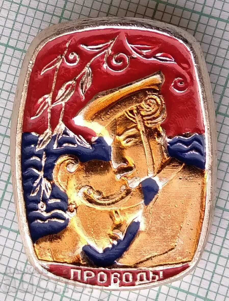 14062 Badge with price 1.00 BGN | € 0.51 14062 Badge with price 1.00 BGN | € 0.51