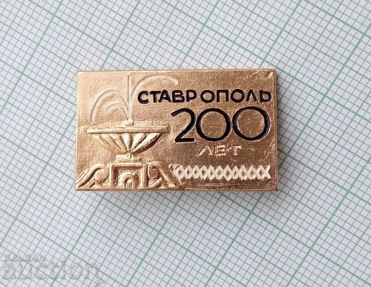 14064 Badge - Stavropol with price 0.60 BGN | € 0.31