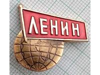 14065 Badge - Lenin