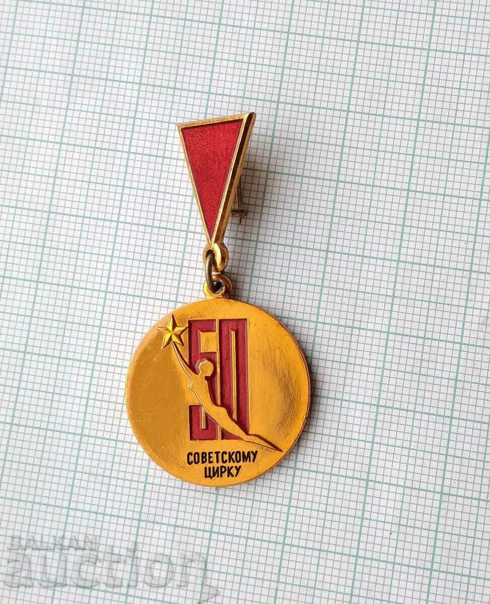 Auction 14072 Badge - 50 years Soviet circus Auction 14072 Badge - 50 years Soviet circus