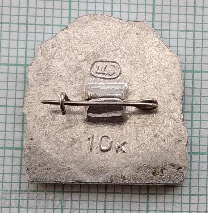 Auction 14073 Badge - Pyatigorsk Auction 14073 Badge - Pyatigorsk