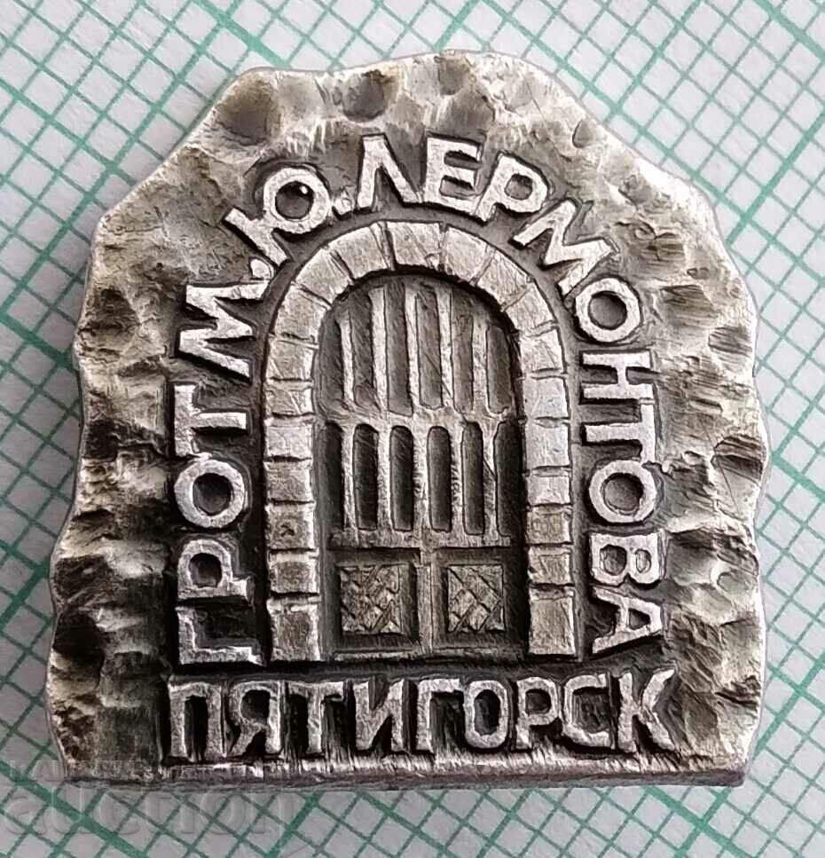 14073 Badge - Pyatigorsk