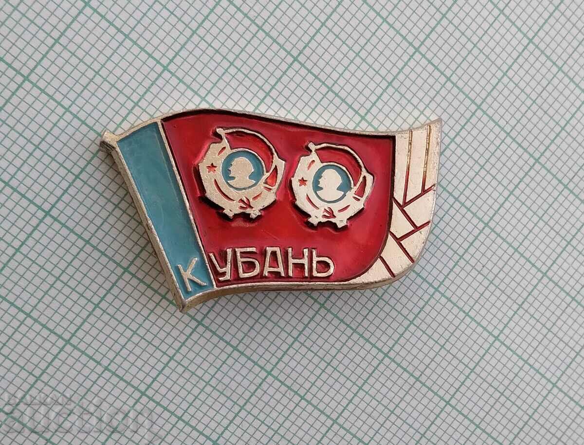 14075 Badge - Kuban with price 1.00 BGN | € 0.51