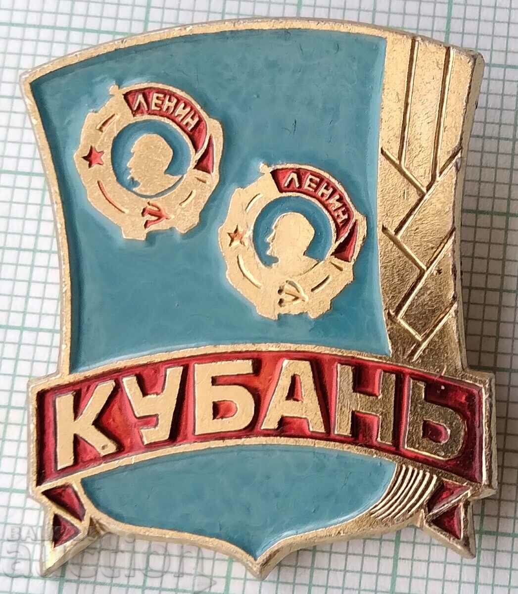 14076 Badge - Kuban with price 1.00 BGN | € 0.51