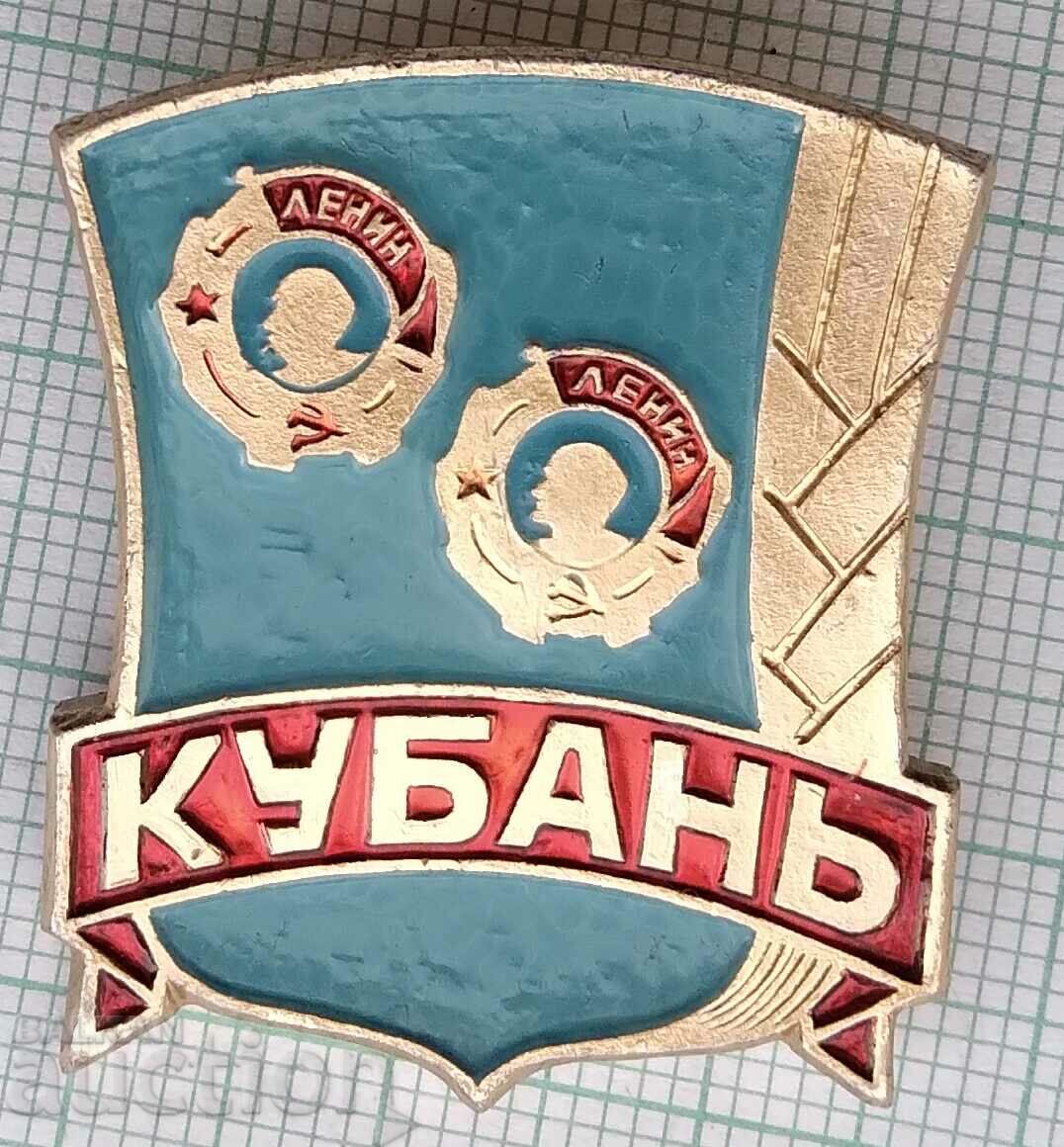 14076 Badge - Kuban