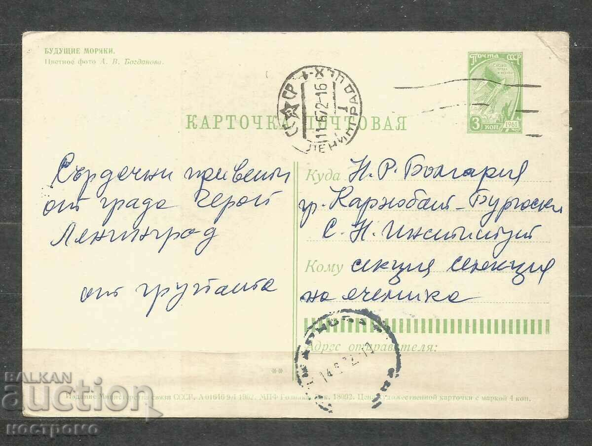 Sankt Peterburg - Russia traveled Post card - A 1876 with price 1.00 BGN | € 0.51 Sankt Peterburg - Russia traveled Post card - A 1876 with price 1.00 BGN | € 0.51