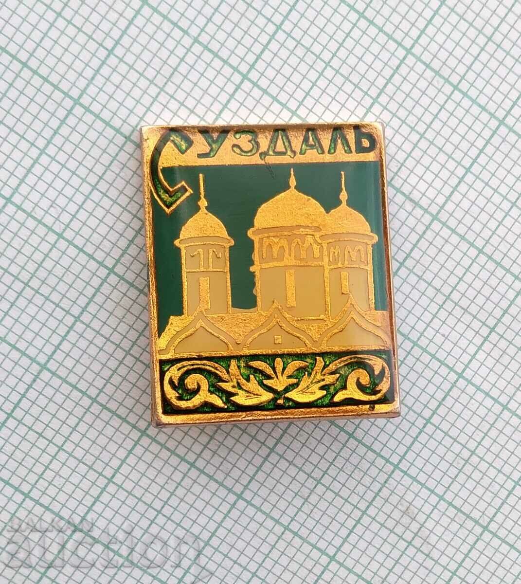 14079 Badge - Suzdal with price 0.60 BGN | € 0.31
