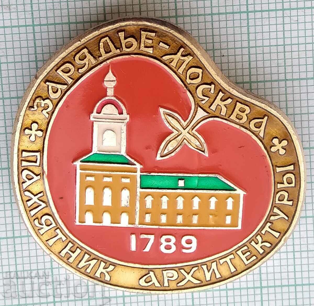 14081 Insigna - Moscova