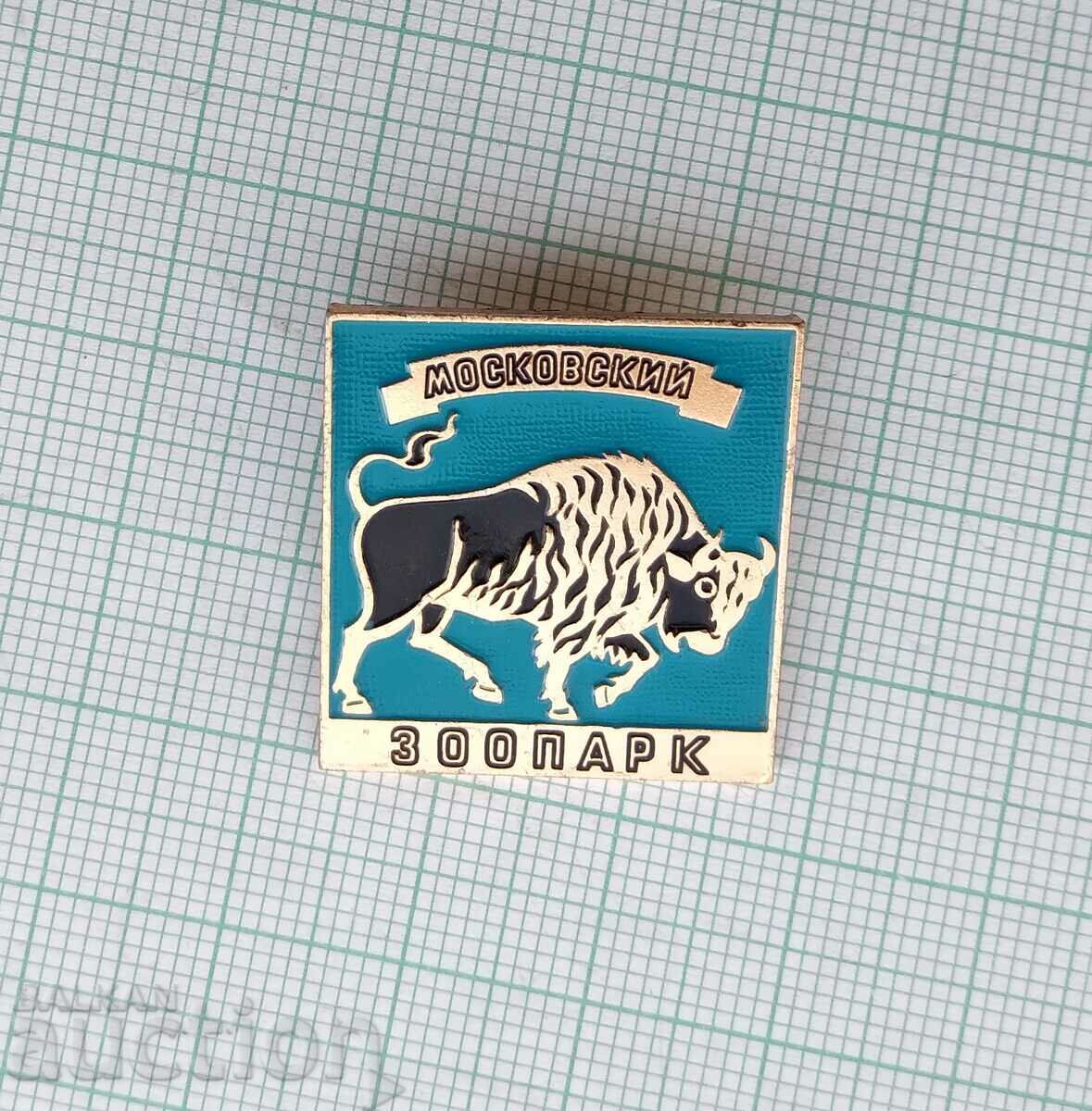 14082 Badge - Moscow Zoo with price 2.00 BGN | € 1.02 14082 Badge - Moscow Zoo with price 2.00 BGN | € 1.02