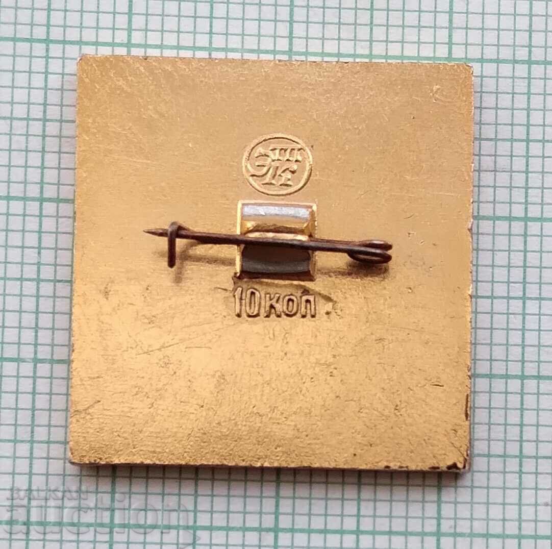 Auction 14082 Badge - Moscow Zoo Auction 14082 Badge - Moscow Zoo