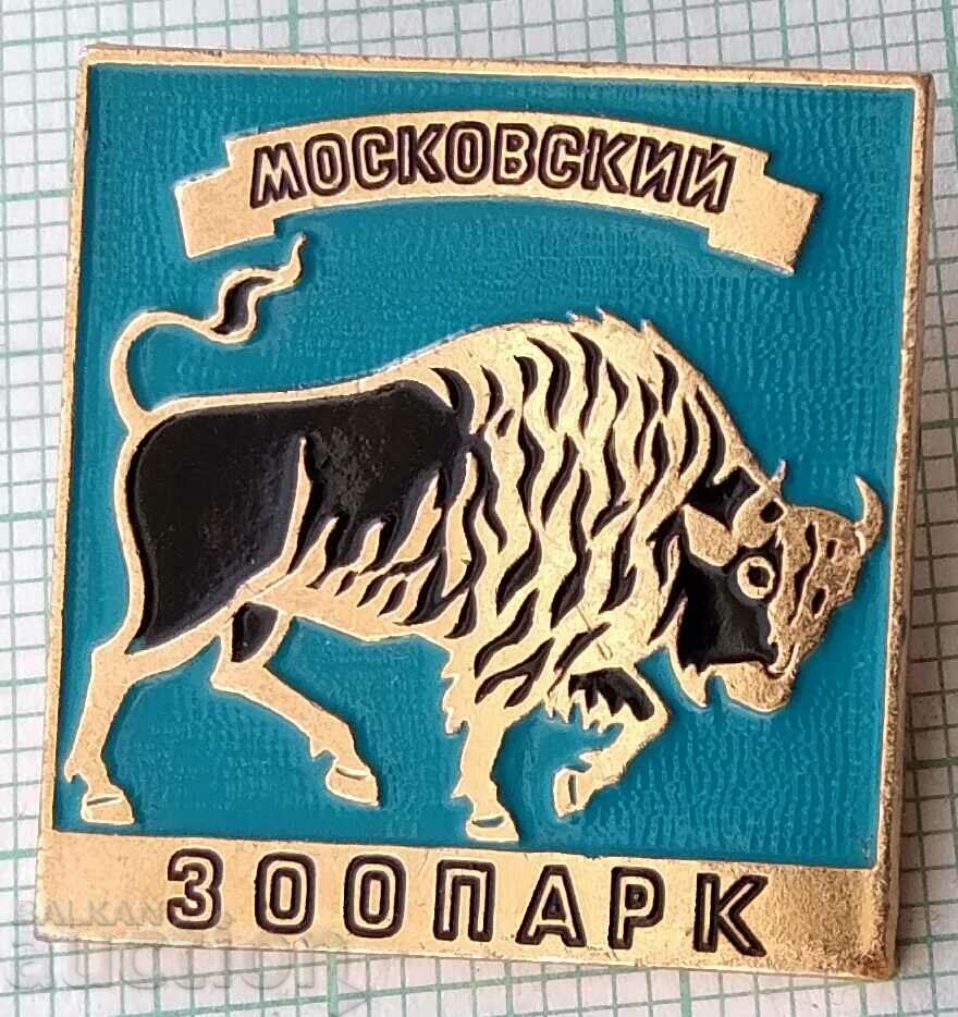 14082 Значка - Московски зоопарк