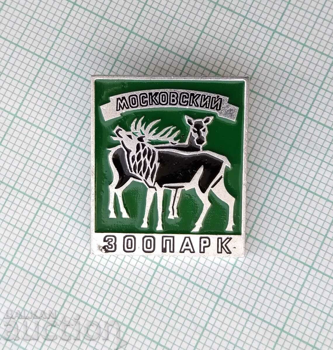 14083 Badge - Moscow Zoo with price 2.00 BGN | € 1.02 14083 Badge - Moscow Zoo with price 2.00 BGN | € 1.02
