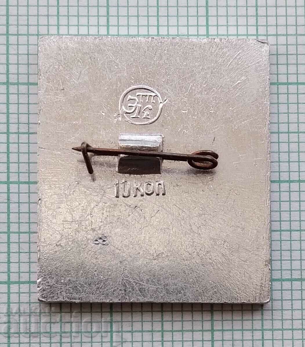 Auction 14083 Badge - Moscow Zoo Auction 14083 Badge - Moscow Zoo