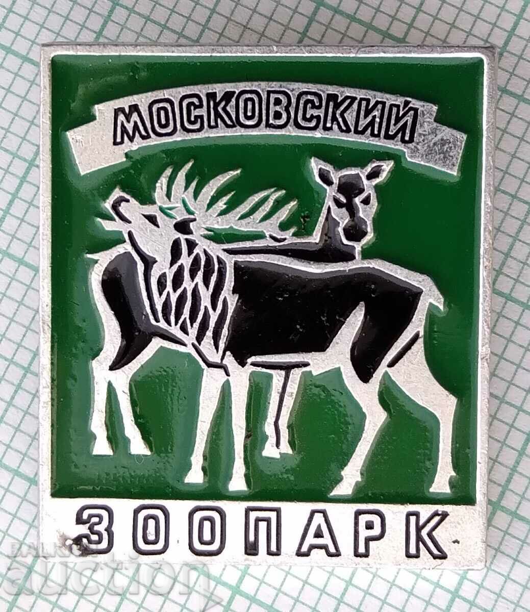 14083 Badge - Moscow Zoo