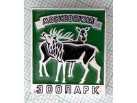 14083 Значка - Московски зоопарк