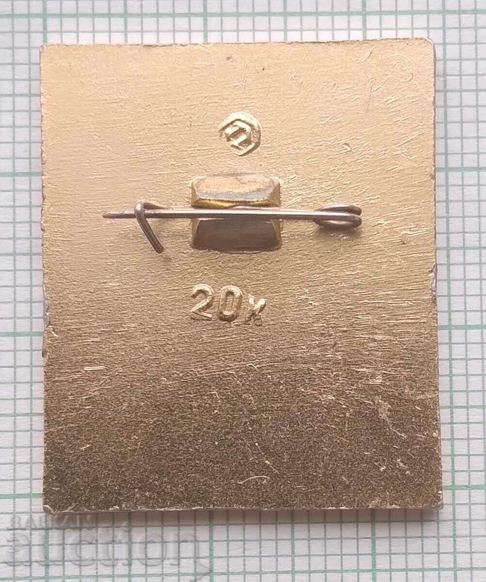 14089 Badge - Novgorod with price 1.00 BGN | € 0.51 14089 Badge - Novgorod with price 1.00 BGN | € 0.51