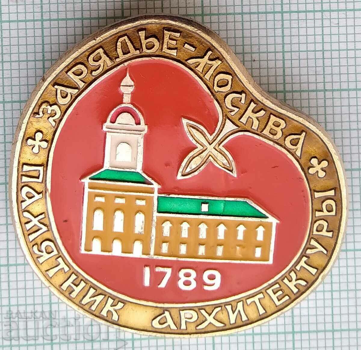 14091 Insigna - Moscova cu preț 1.00 BGN | € 0.51 14091 Insigna - Moscova cu preț 1.00 BGN | € 0.51