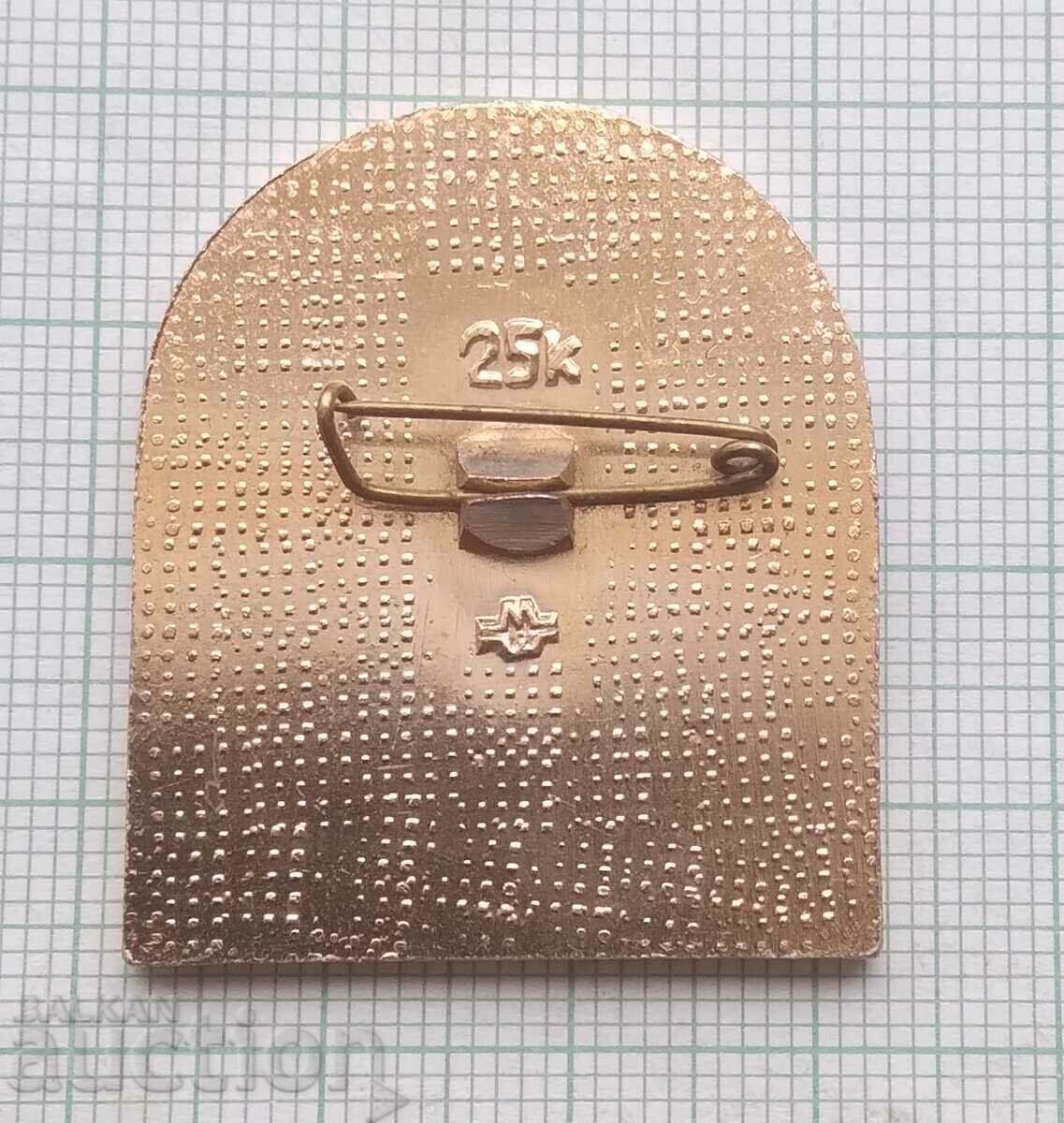 14093 Badge - Irkutsk with price 1.00 BGN | € 0.51 14093 Badge - Irkutsk with price 1.00 BGN | € 0.51