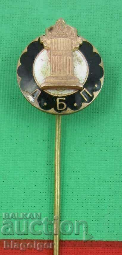 Royal Badge - Society of Bulgarian Prosecutors - DBP - Rare - 5