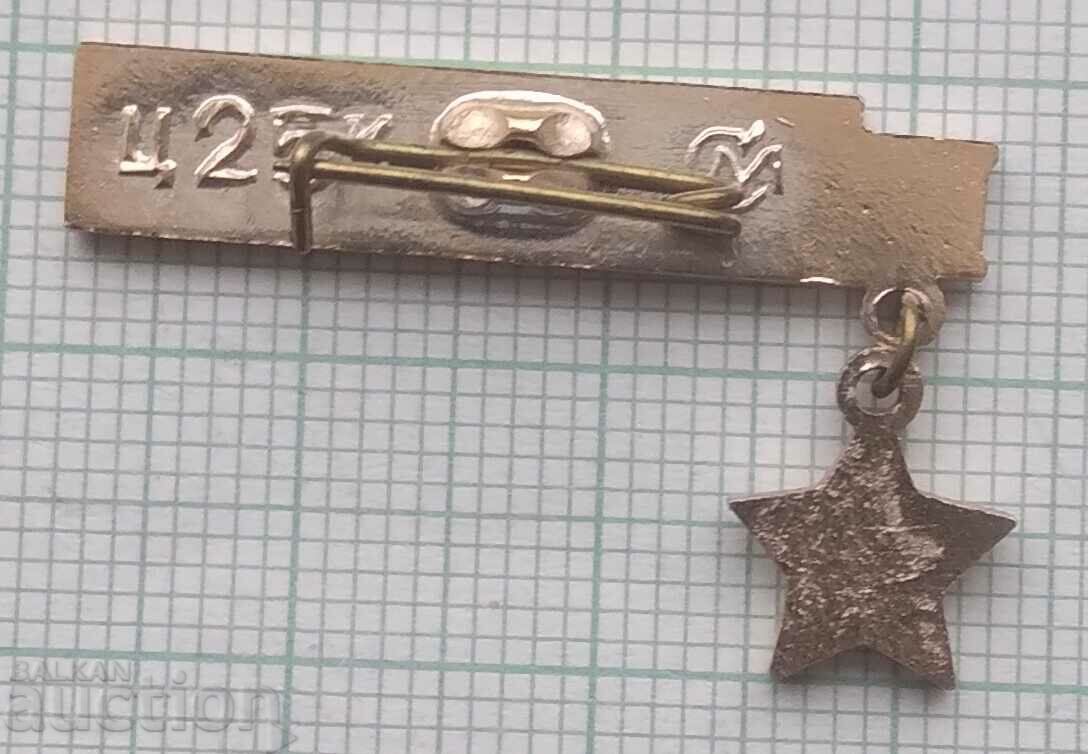 14098 Badge - Sevastopol city hero with price 1.00 BGN | € 0.51 14098 Badge - Sevastopol city hero with price 1.00 BGN | € 0.51