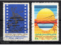 1972. Ιράν. Διεθνές Φεστιβάλ Κινηματογράφου - Τεχεράνη.