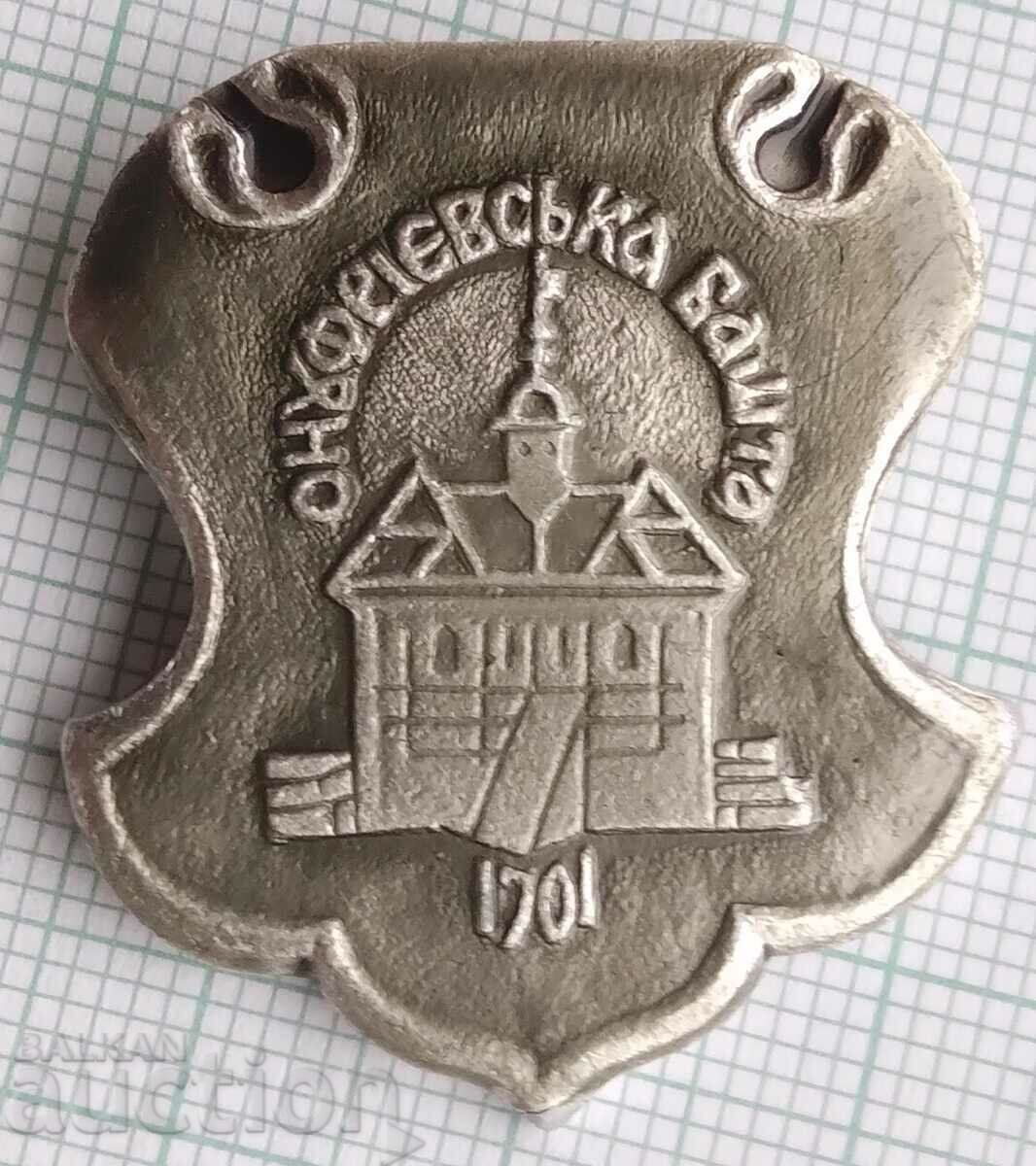 14103 Badge with price 0.60 BGN | € 0.31 14103 Badge with price 0.60 BGN | € 0.31